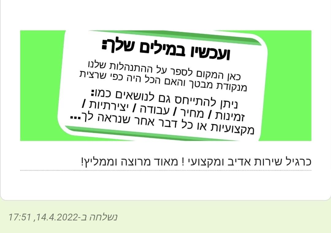 חוות דעת על הנדימן יכול הכל בהנהלת קרן שפע