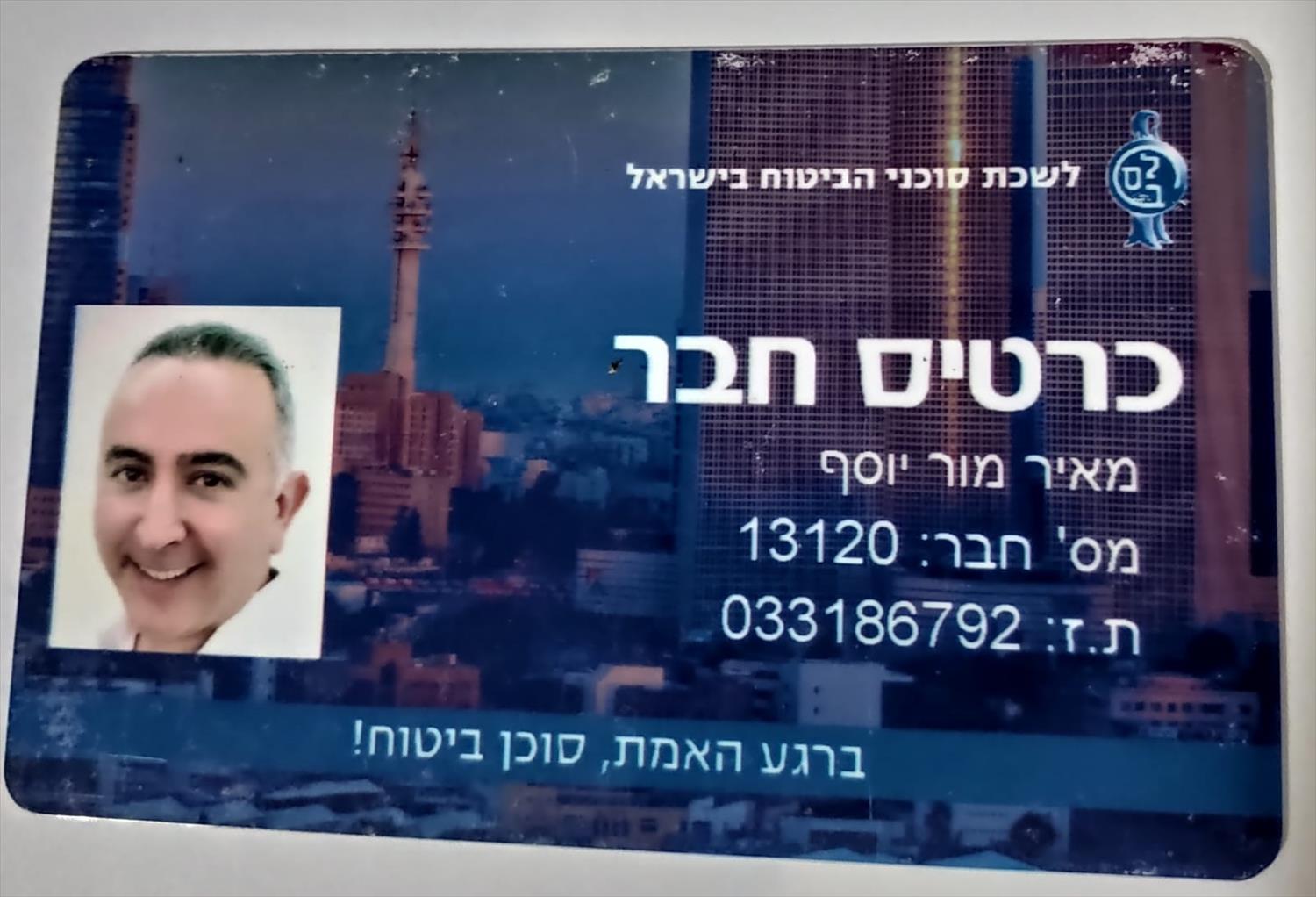 רשיון סוכן פנסיוני