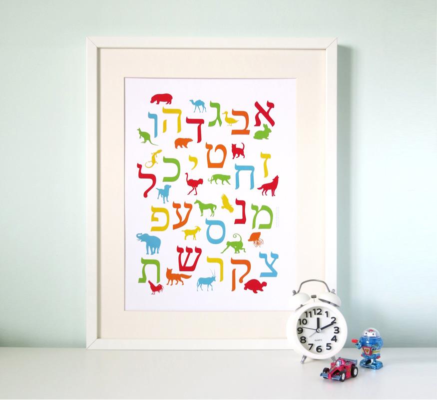 פוסטר א׳-ב׳ בעלי חיים