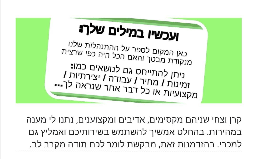 המלצה על הנדימן יכול הכל מאת קרן שפע