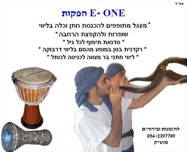 מעגל מתופפים