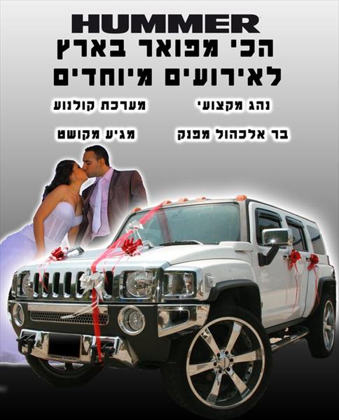 רכב להשכרה לאירועים