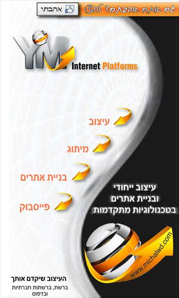 עיצוב תמונת "ברוכים הבאים"