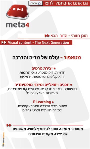 עיצוב תמונת "ברוכים הבאים"