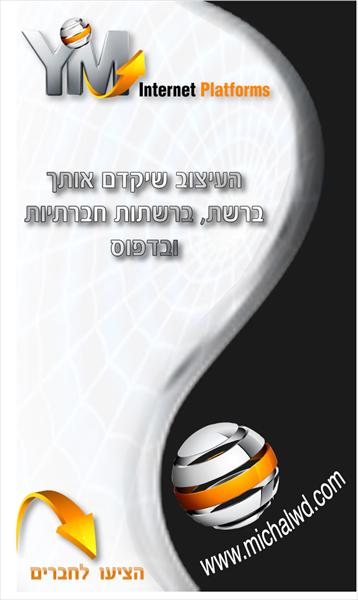 עיצוב תמונת פרופיל