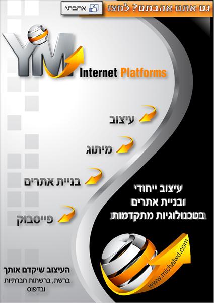 דף ברוכים הבאים לפייסבוק