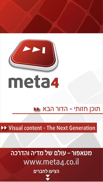 דף אוהדים לחברת מטאפור לפייבוק