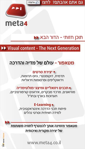 דף ברוכים הבאים לחברת מטאפור לפייסבוק