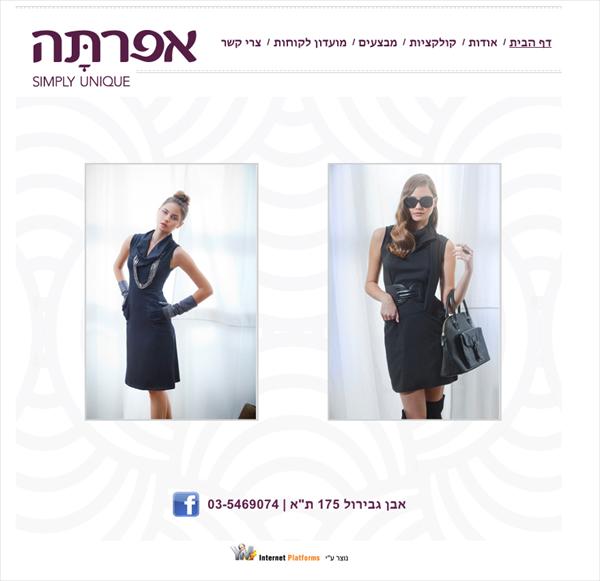 אפרתה