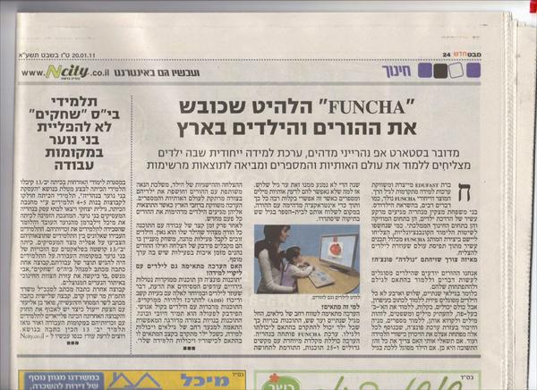 כתבה על FUNCHA