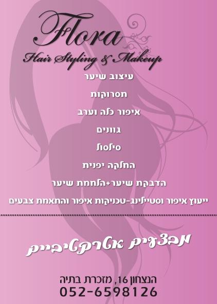 אודותיי