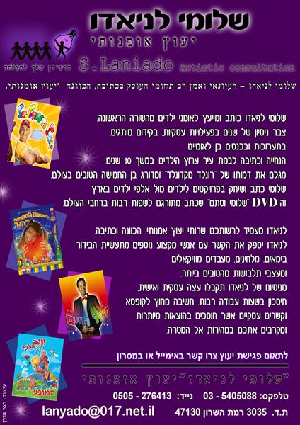 לניאדו יעוץ אמנותי