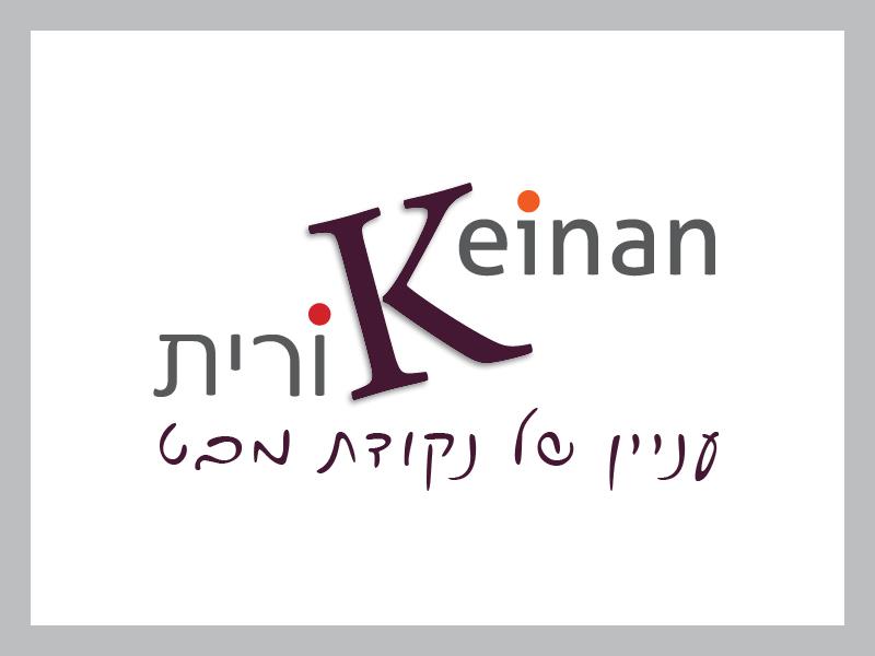 אורית קינן - מאמנת