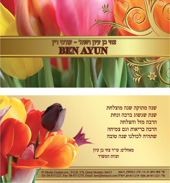 עיצוב הזמנות/גלויות/כרטיס מועדון