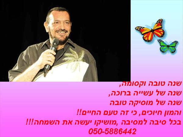 מופע בהשקת קבוצה חדשה