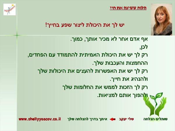 שפע כאן ועכשיו- מיני קורס אינטרנטי חינמי