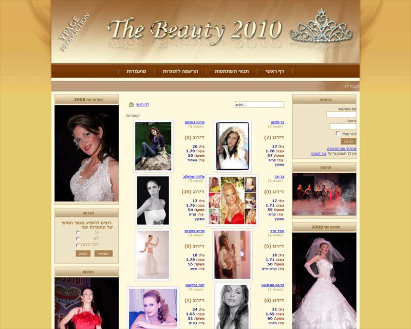 The Beauty 2010 - תחרות יופי