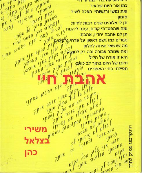 ספר אישי במתנה