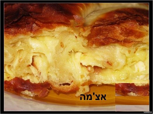 אצ'מה גבינה