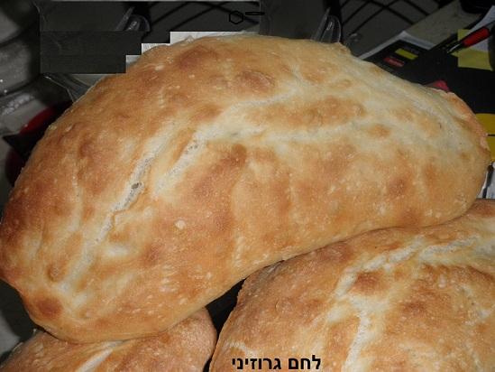 לחם גוזיני