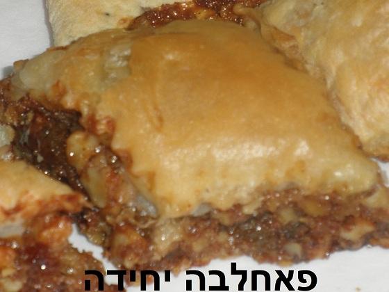 פאחלבה