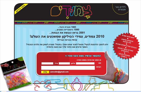 דף נחיתה