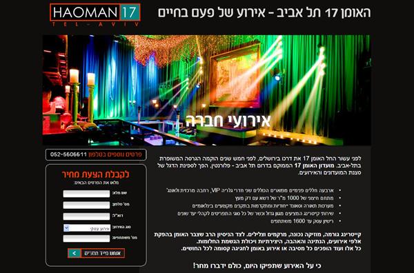דף נחיתה