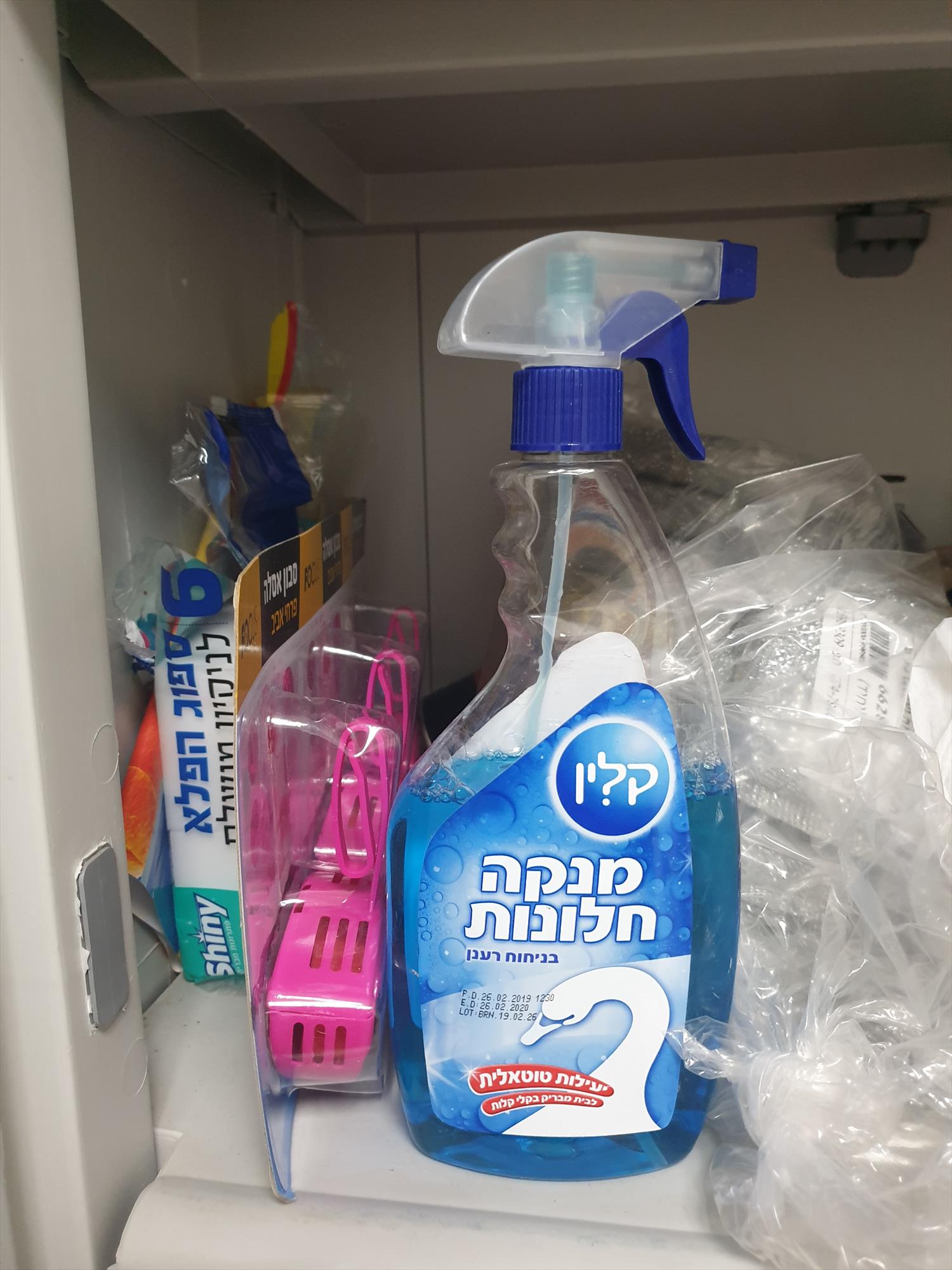 חומרי ניקיון.