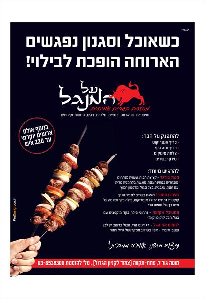 מודעת פרינט