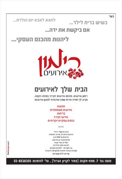 מודעת פרינט