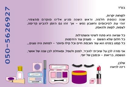 גלויה שיווקית