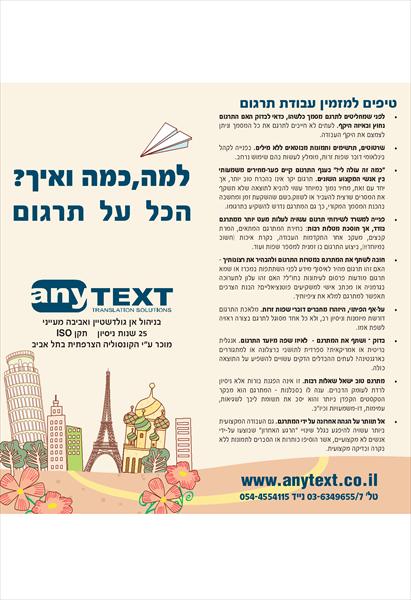 ברושור שיווקי