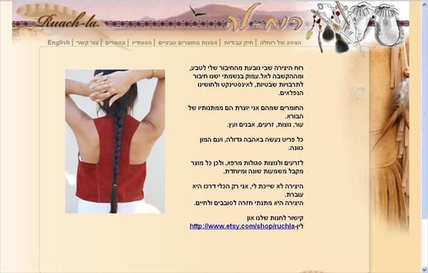 סטודיו רוחלה