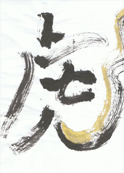 Golden Tiger
