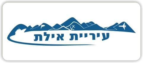 לוגו עבור עיריית אילת