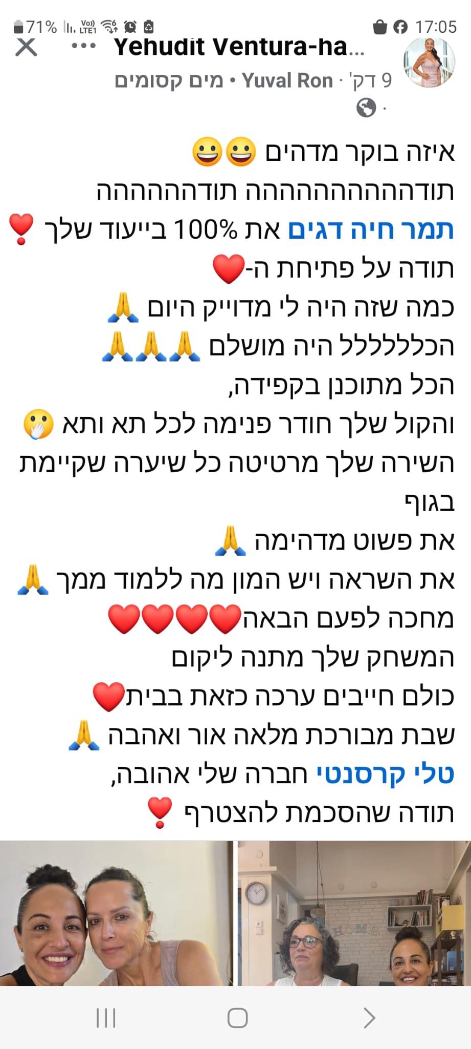 סדנה- ספירלה חיה.