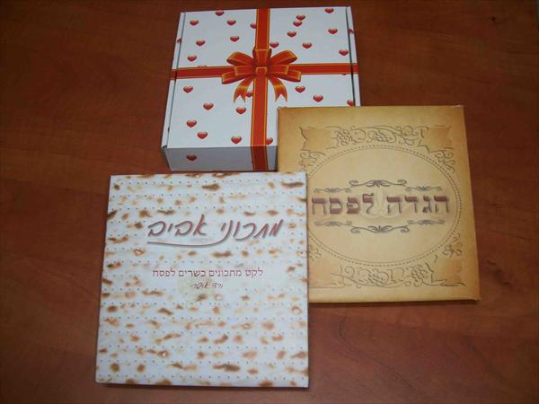 מארז לבבות