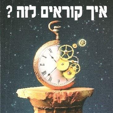 צד פותח בפרוספקט