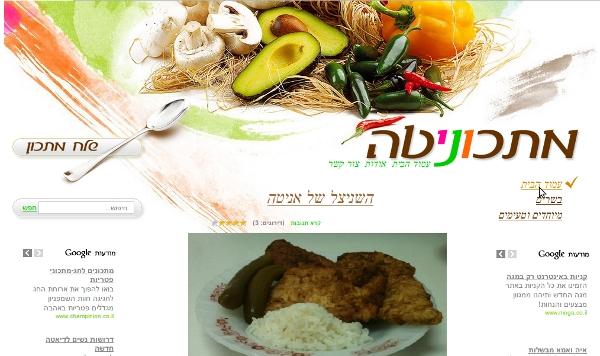 אתר מתכונים