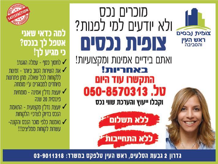 מוכר מתלבט למכור ? אגיע אליך ללא התחיבות לייעוץ