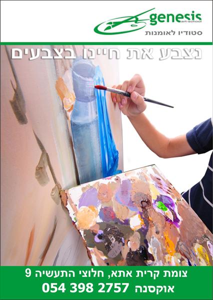 ללמוד לצייר
