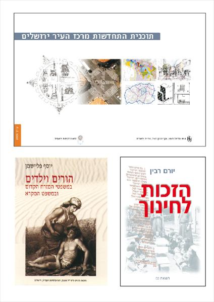 עטיפות ספרים