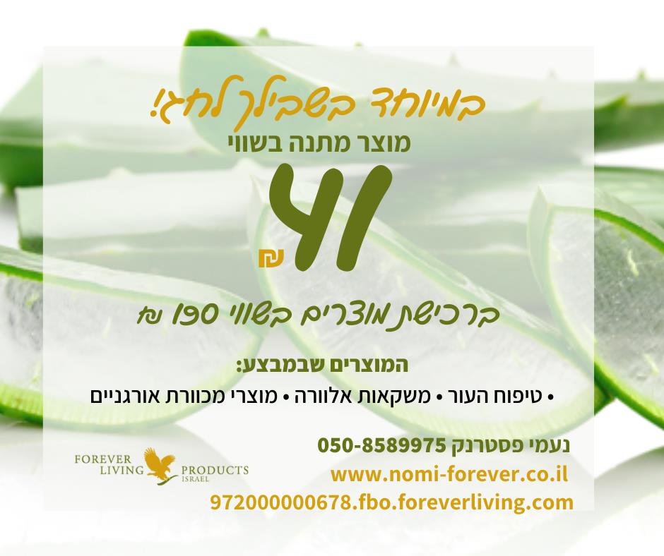 שובר מתנה לחגים 2022