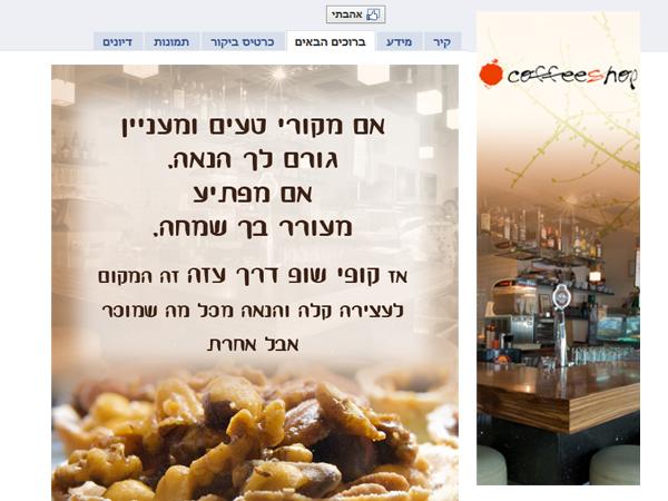 תמונות מעוצבות לדף בפייסבוק