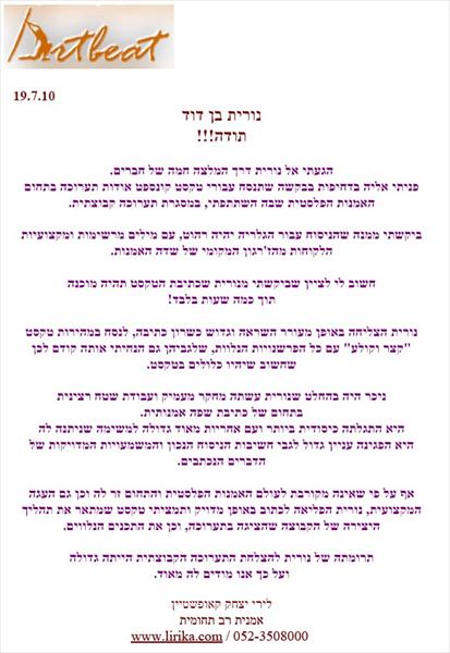 המלצה_תערוכה