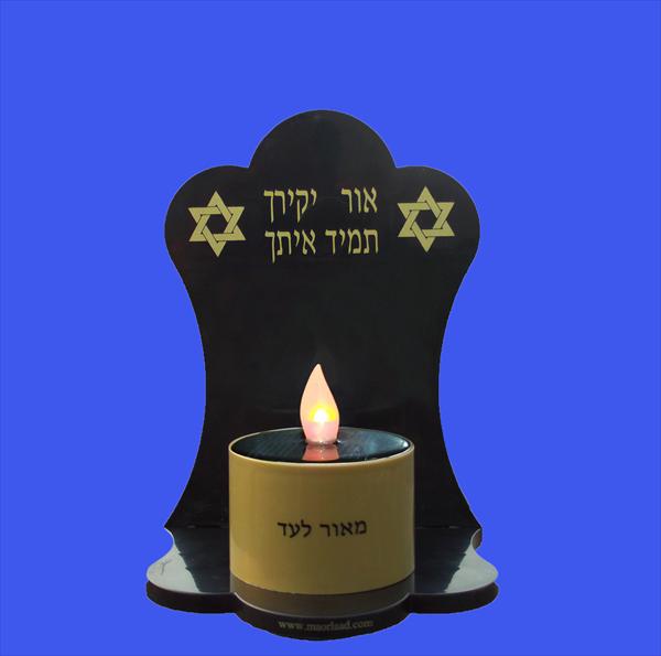 נר זיכרון סולארי