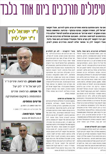 העסק הנבחר לשנת 2008