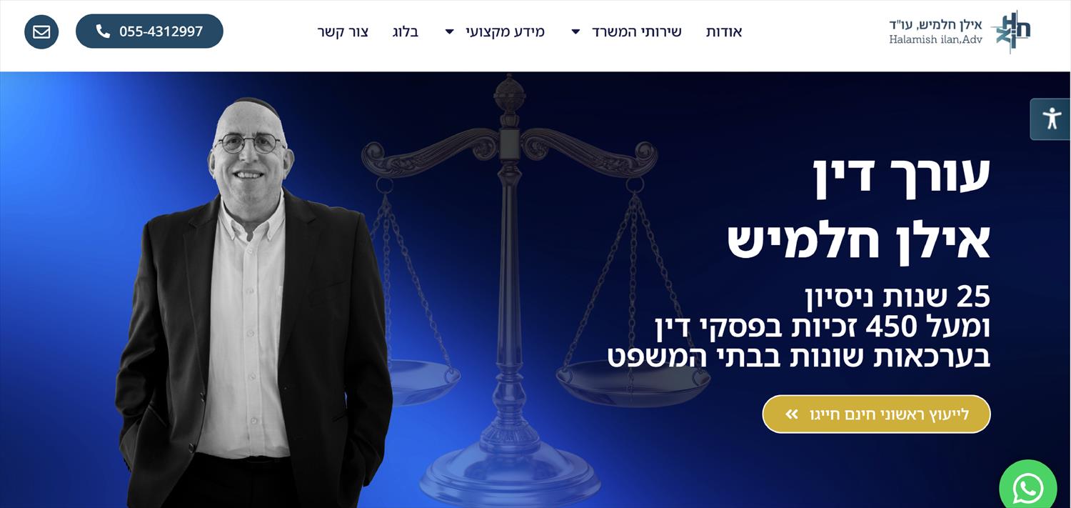 www.halamish.law