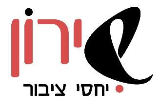 יעוץ תקשורתי