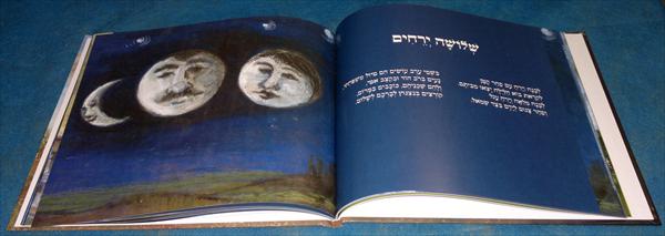 מתוך הספר